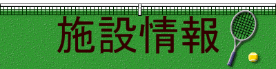 �{�ݏ��